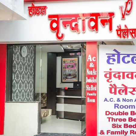 Hotel Vrandavan Palace Near Mahakal Temple Ujjain Exterior photo